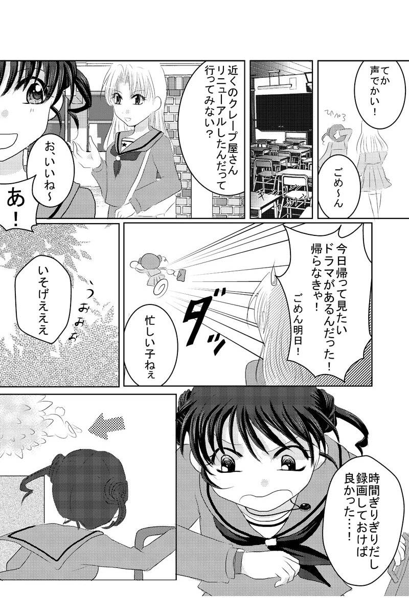 夢の国のアリス 第1話