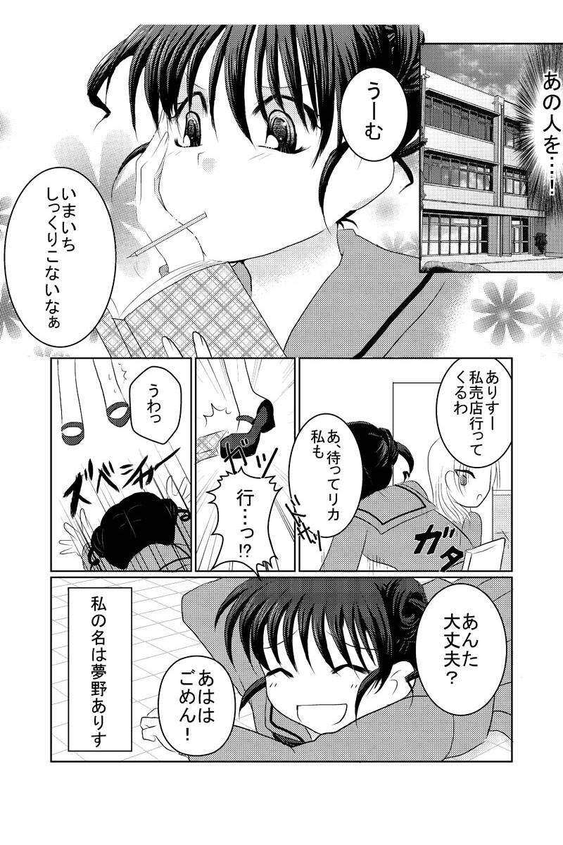 夢の国のアリス 第1話