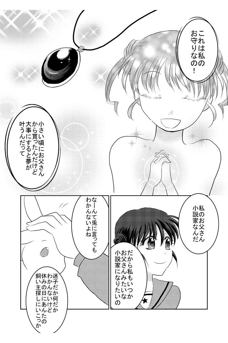 夢の国のアリス 第1話