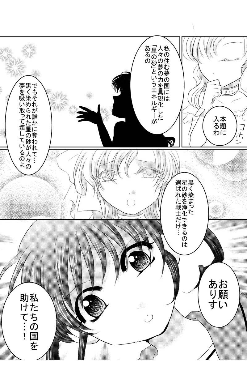 夢の国のアリス 第1話