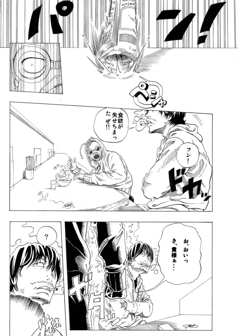 Space Mark 第1話