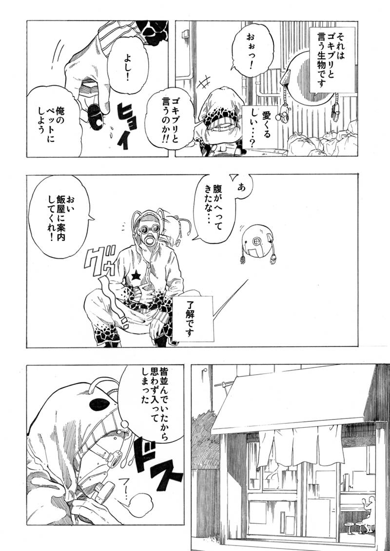 Space Mark 第1話