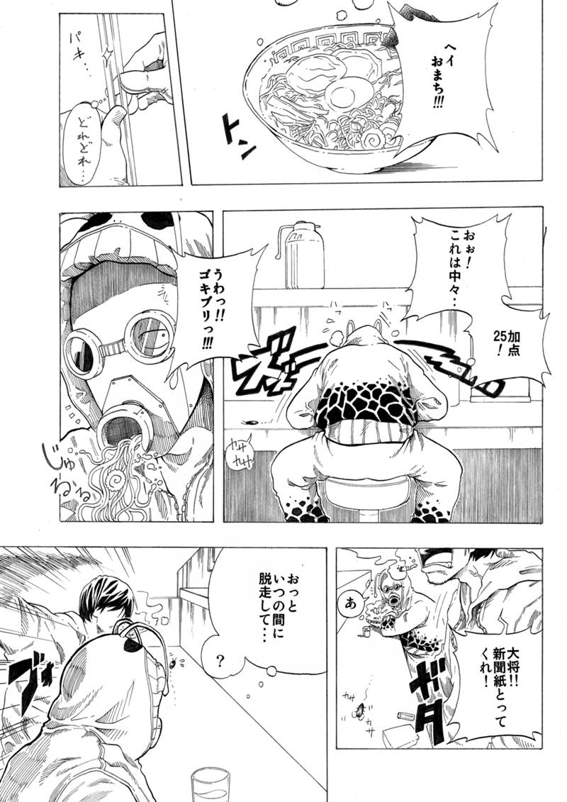 Space Mark 第1話