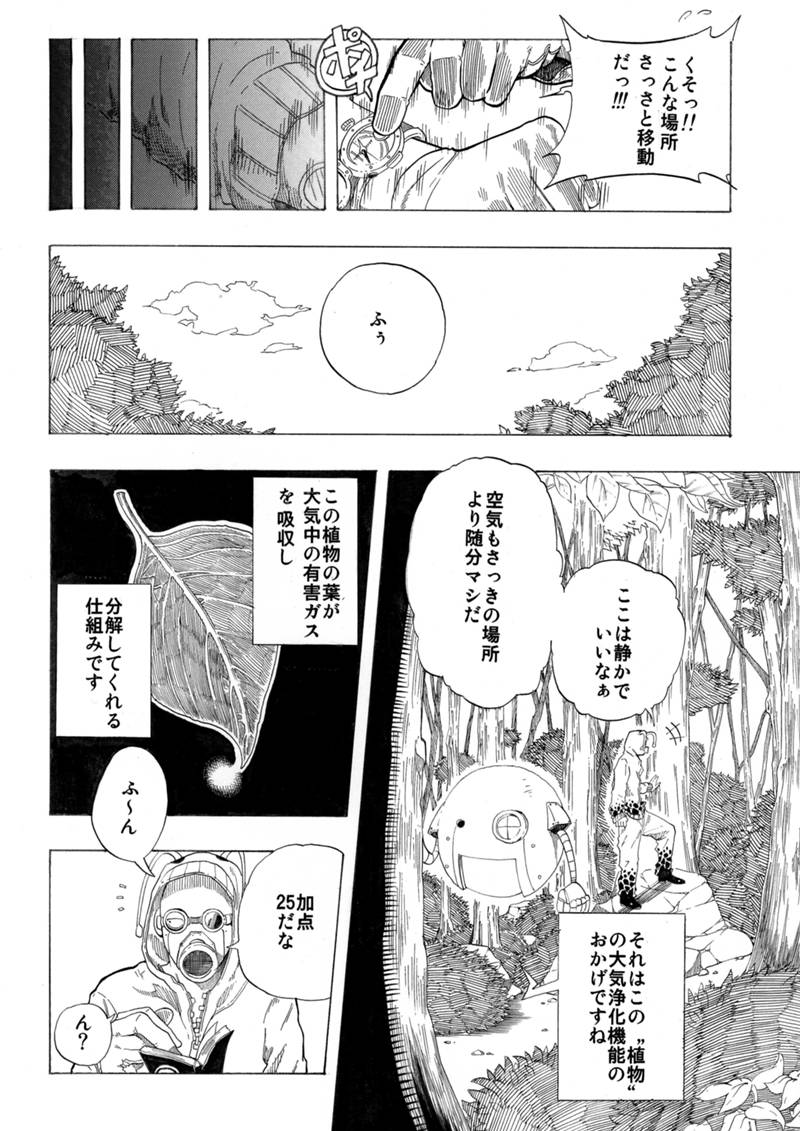 Space Mark 第1話
