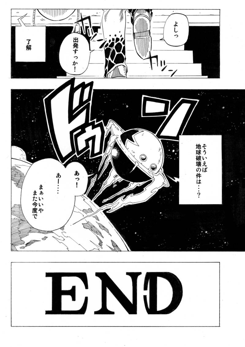 Space Mark 第1話