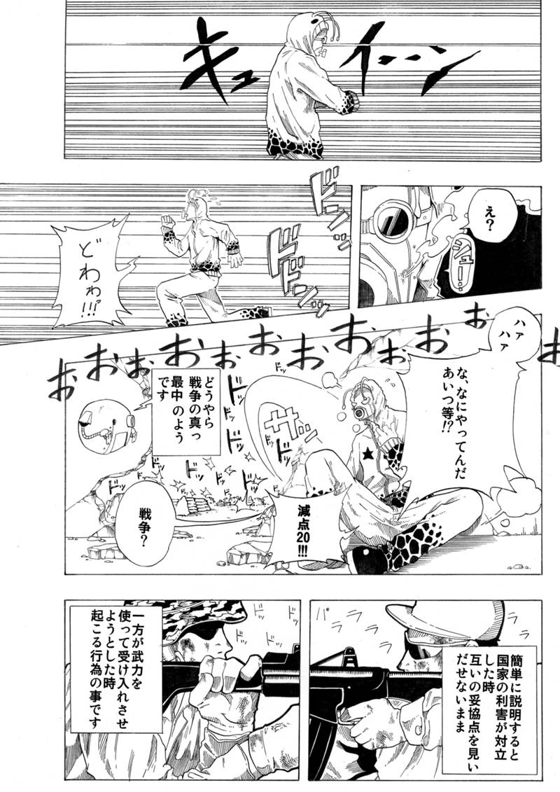 Space Mark 第1話