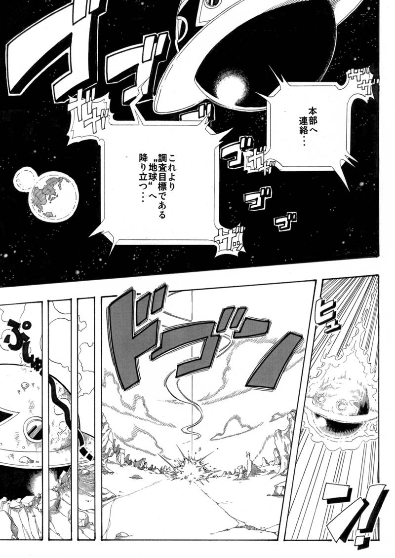 Space Mark 第1話