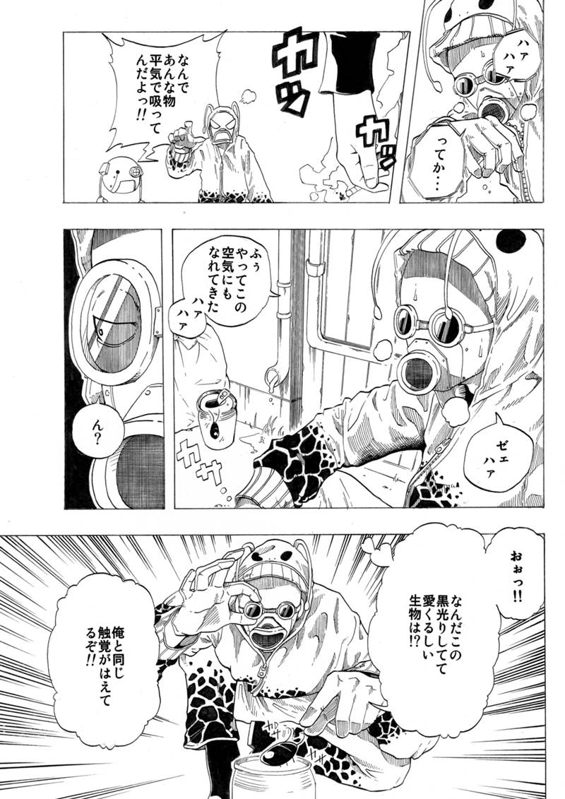 Space Mark 第1話