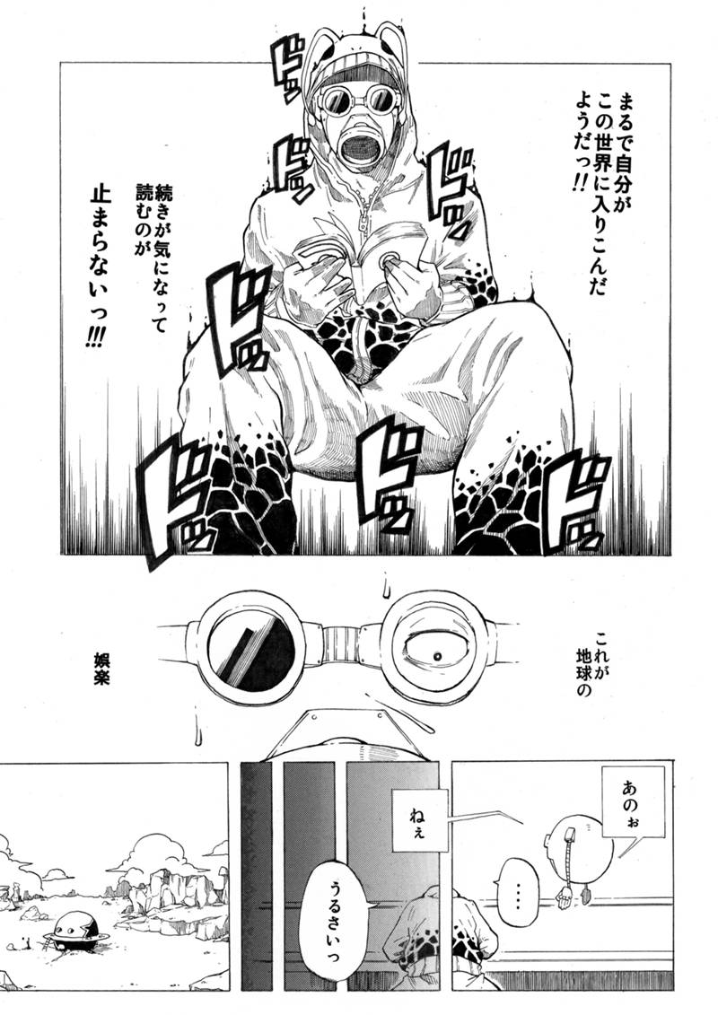Space Mark 第1話