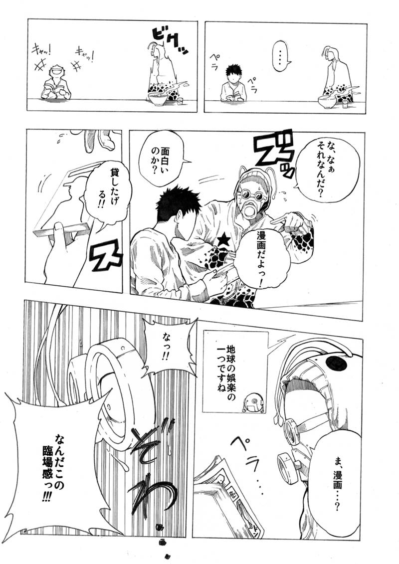Space Mark 第1話