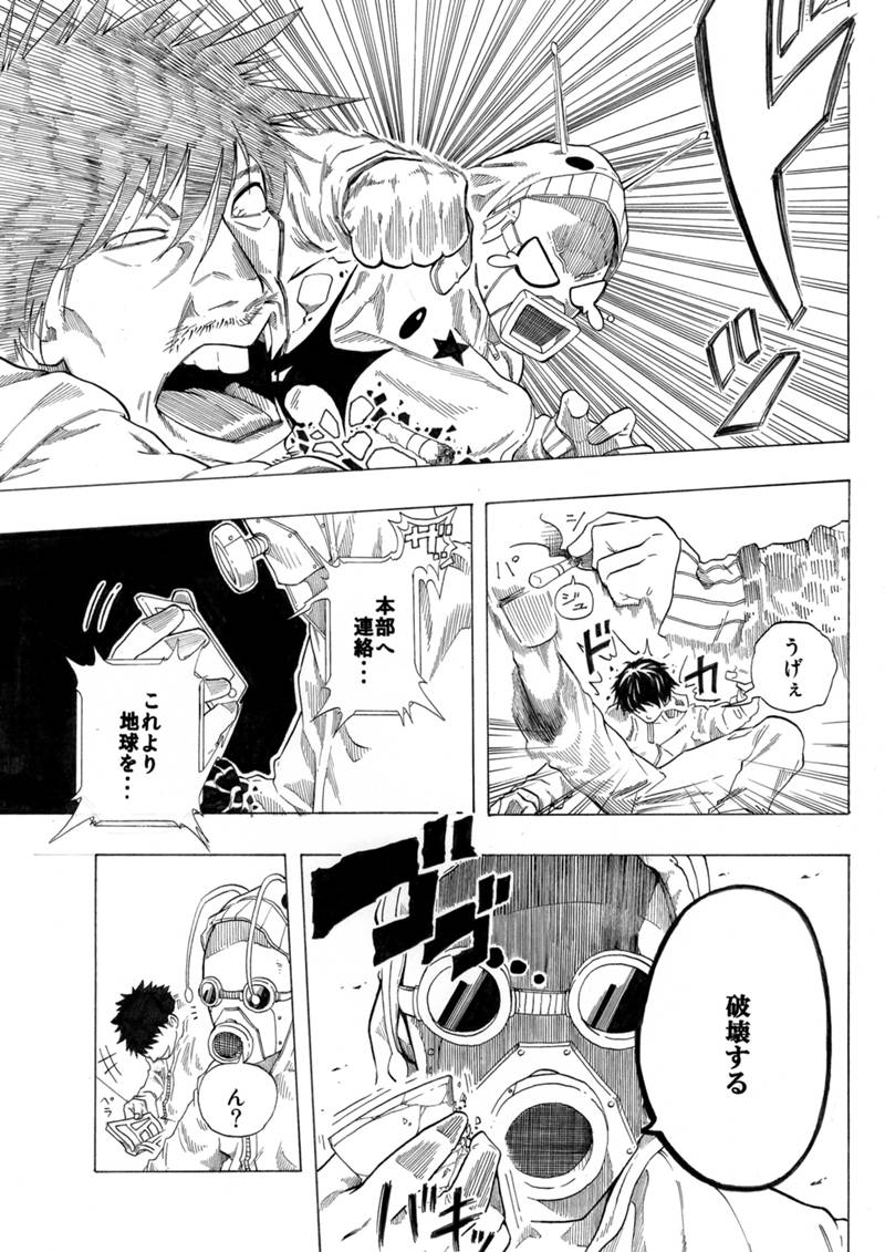 Space Mark 第1話