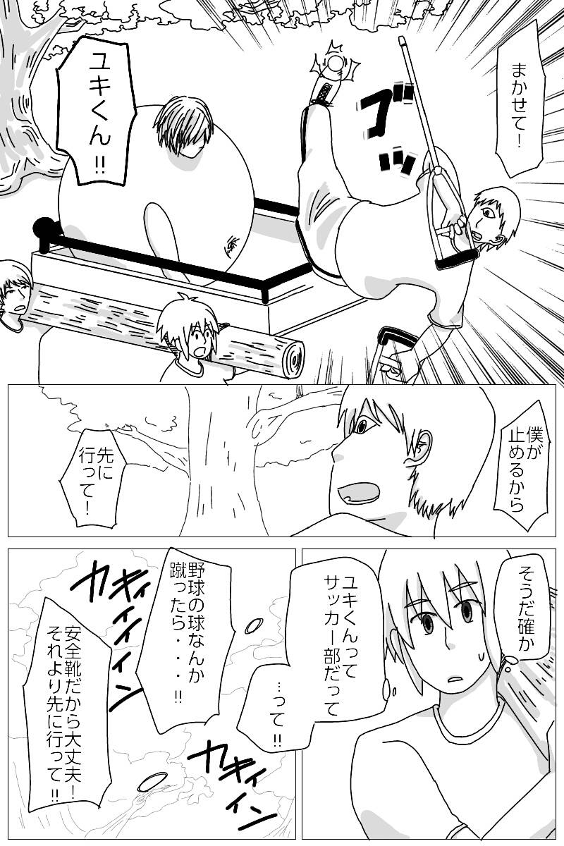 いなかのがっこう 第6話
