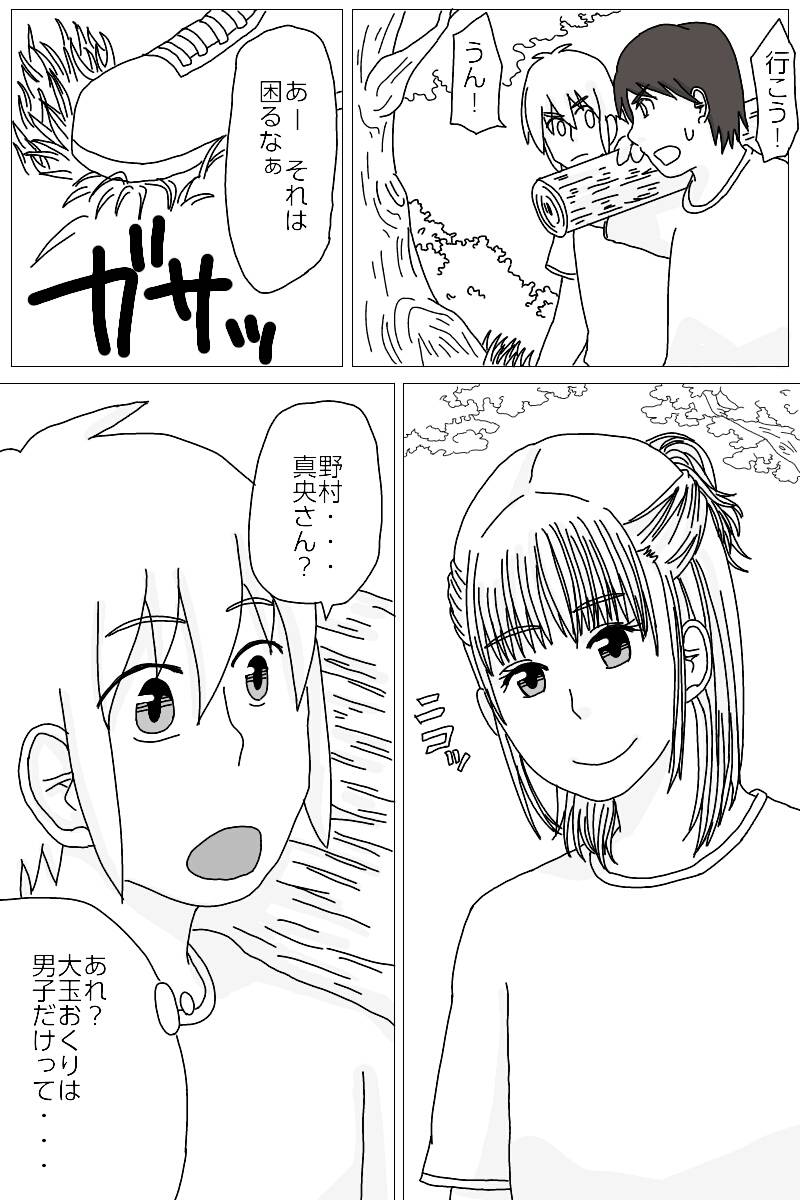いなかのがっこう 第6話