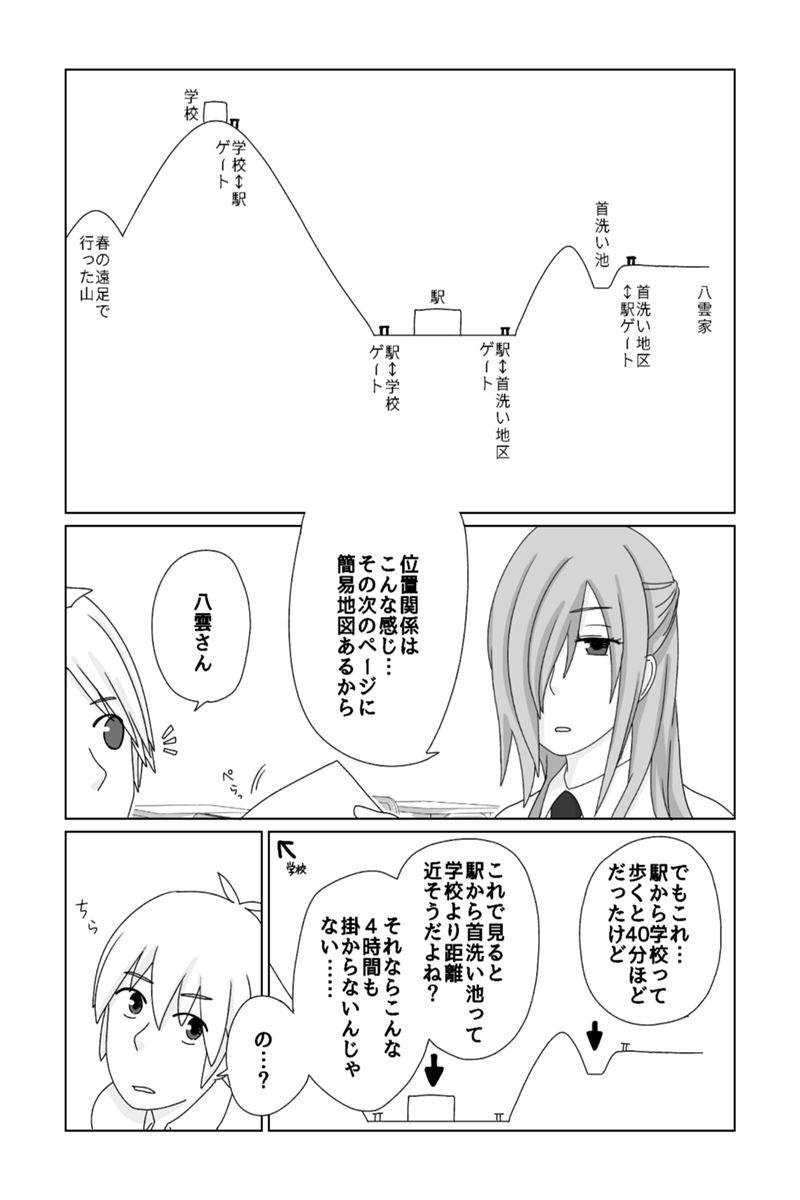いなかのがっこう 第16話