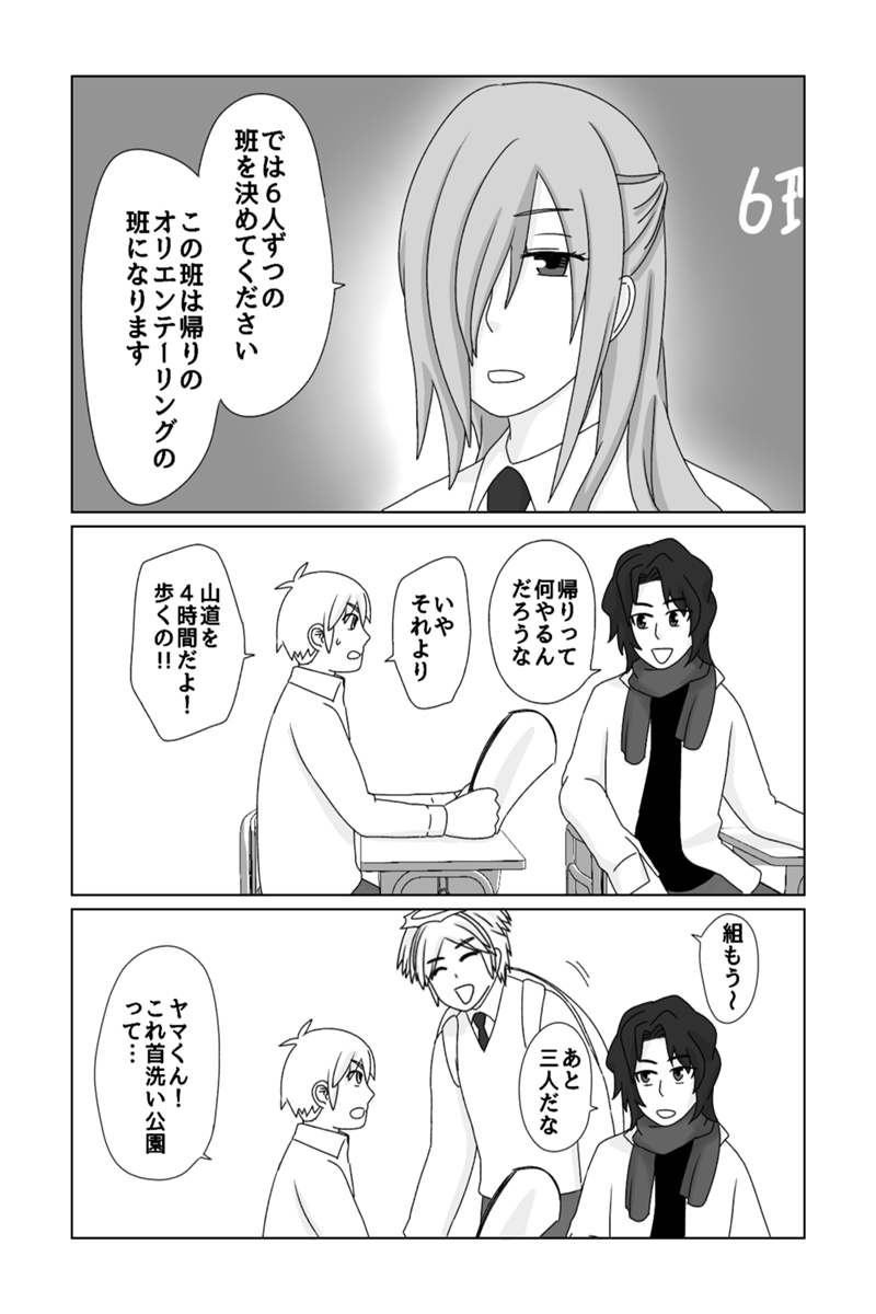 いなかのがっこう 第16話