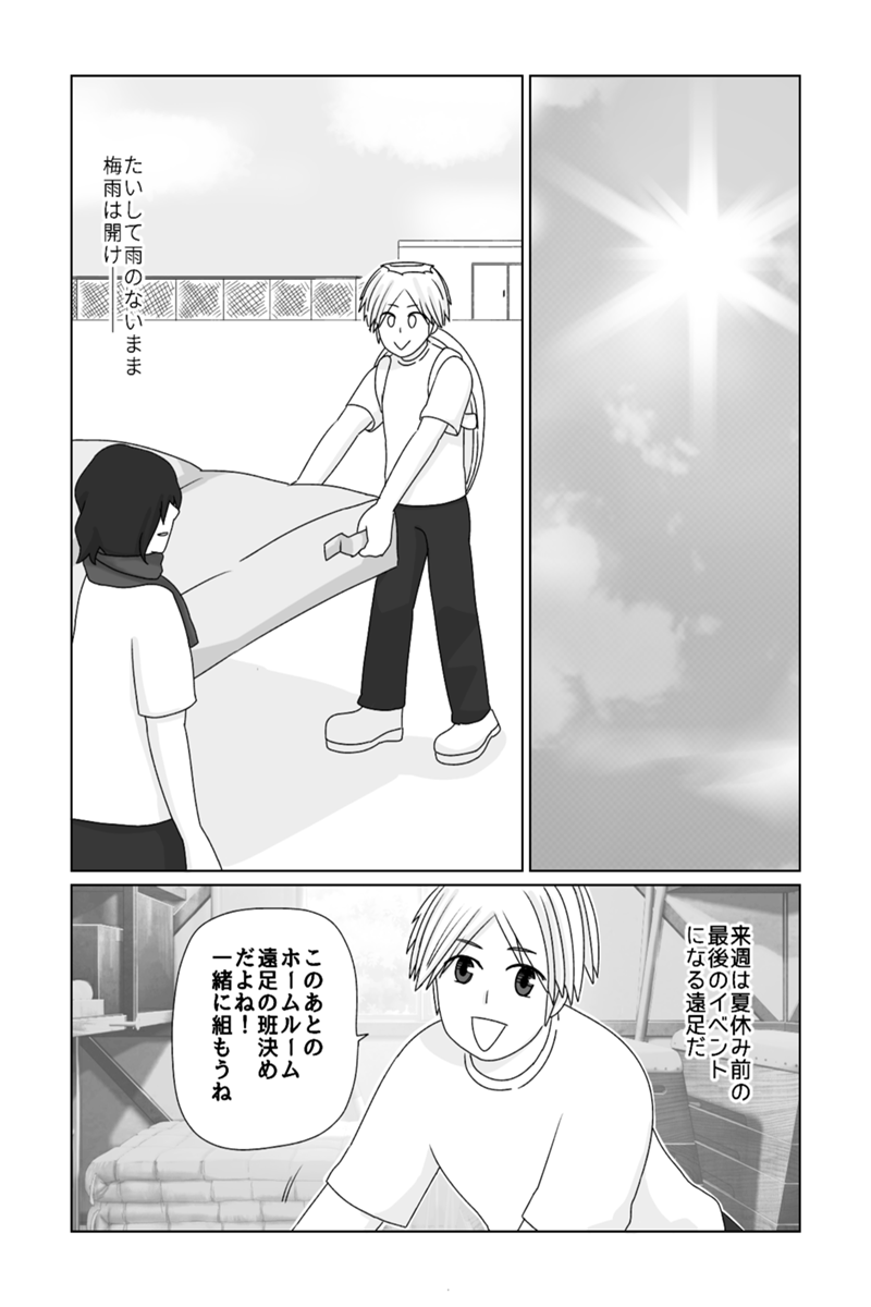 いなかのがっこう 第16話
