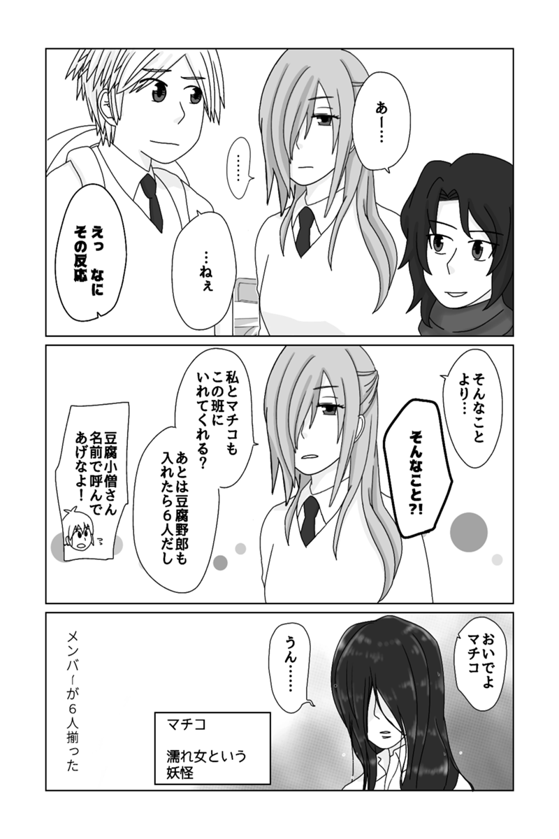 いなかのがっこう 第16話