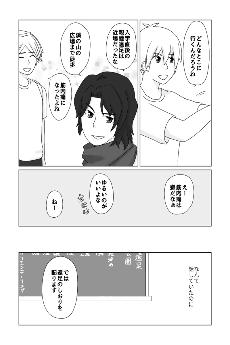 いなかのがっこう 第16話