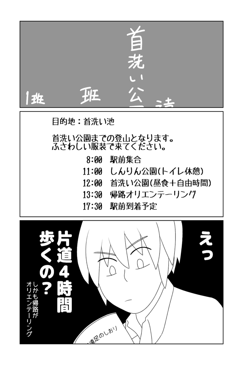 いなかのがっこう 第16話