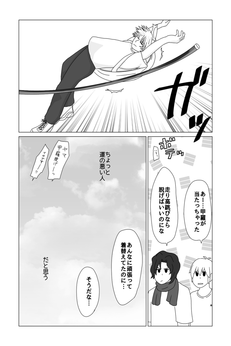 いなかのがっこう 第14話