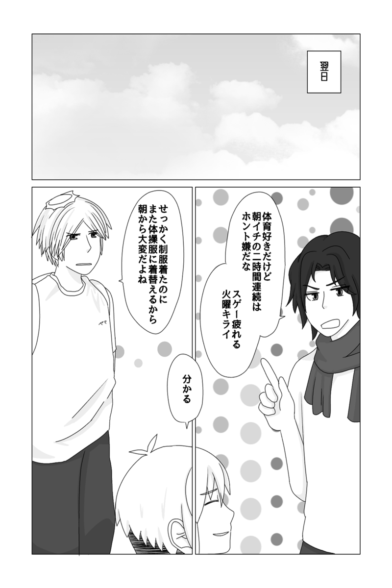 いなかのがっこう 第14話