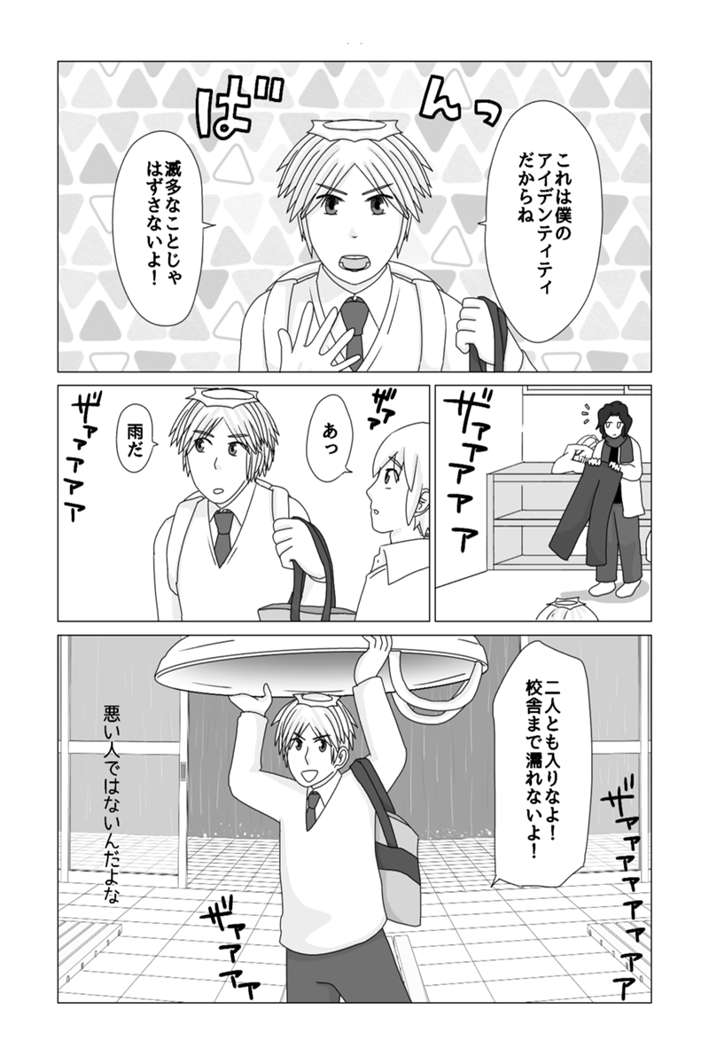 いなかのがっこう 第14話