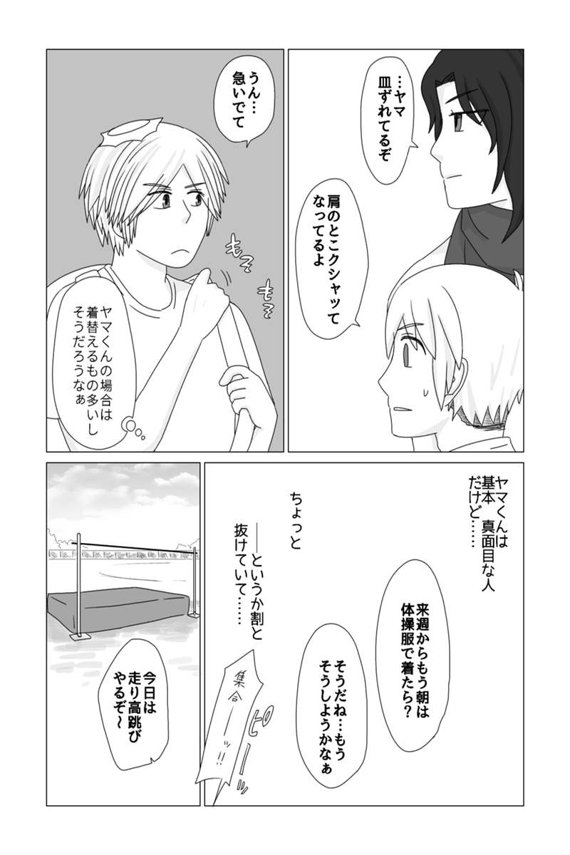 いなかのがっこう 第14話