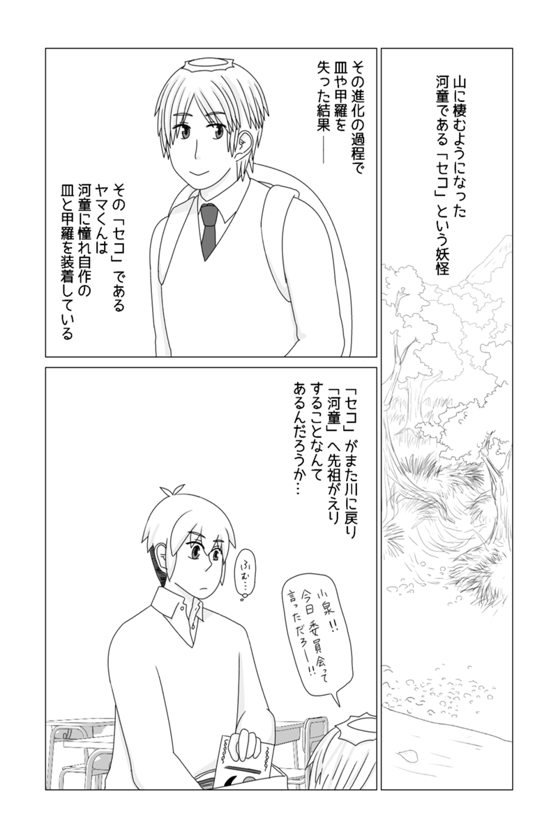 いなかのがっこう 第14話
