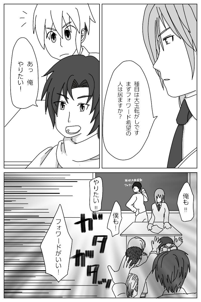 いなかのがっこう 第4話