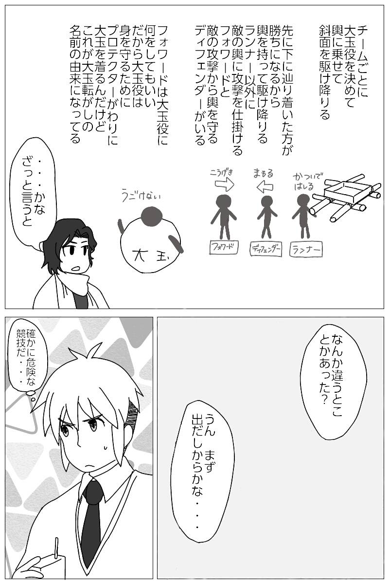 いなかのがっこう 第4話