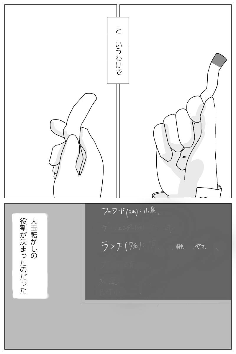 いなかのがっこう 第4話