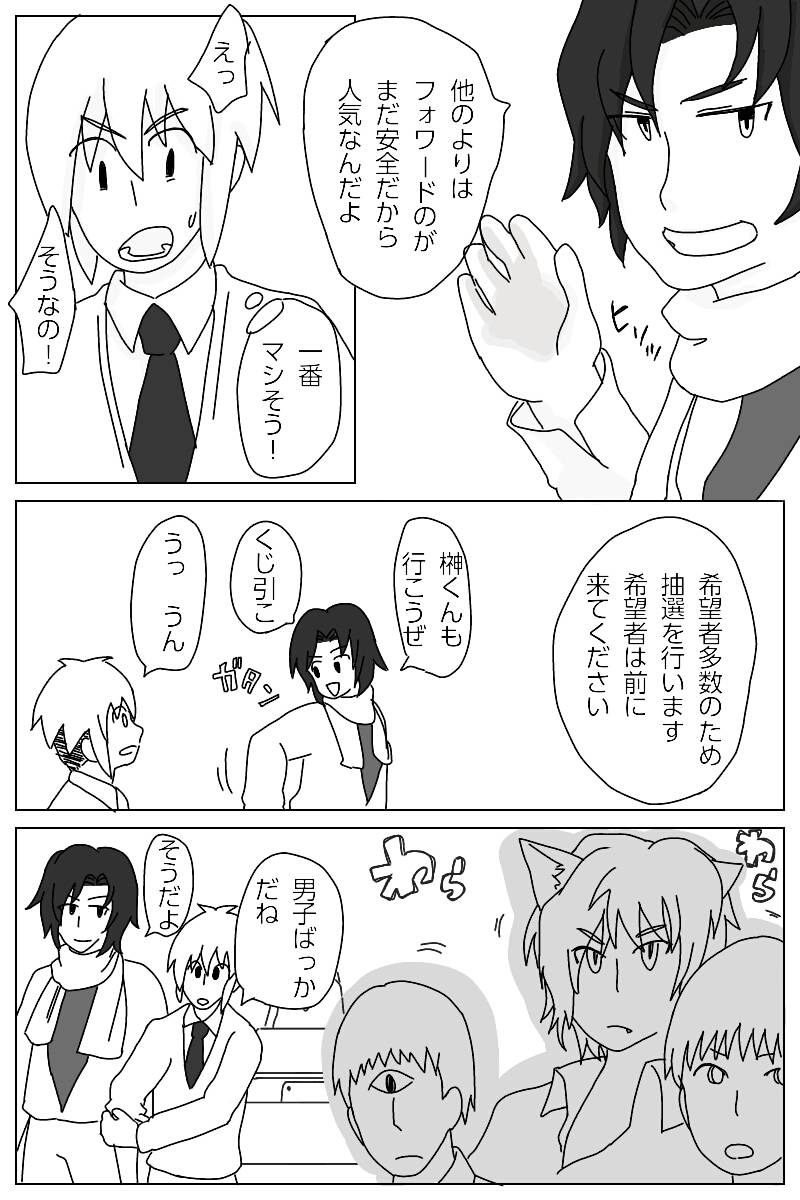 いなかのがっこう 第4話
