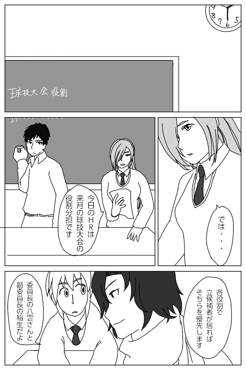いなかのがっこう 第4話