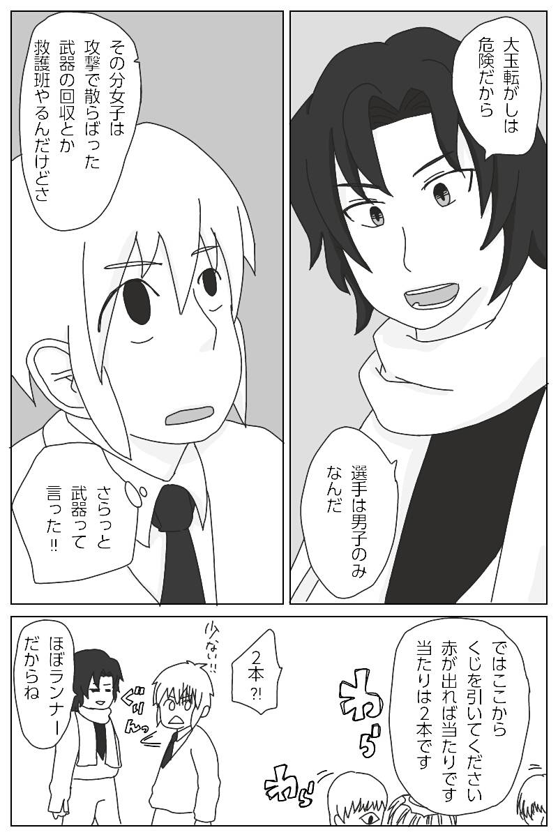 いなかのがっこう 第4話