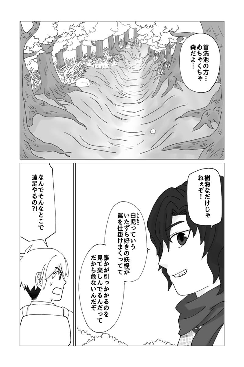 いなかのがっこう 第17話