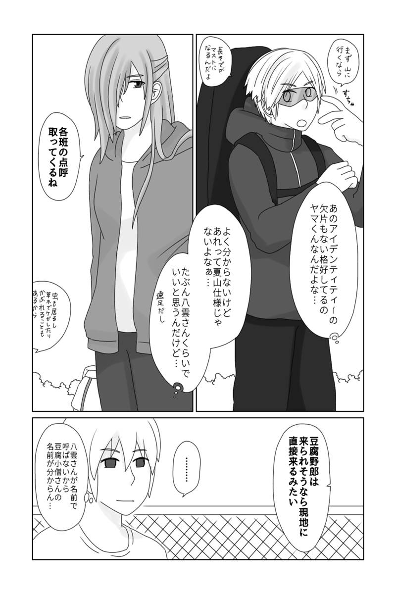 いなかのがっこう 第17話