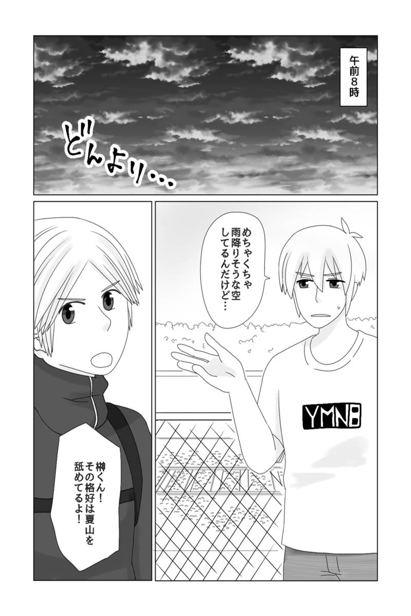 いなかのがっこう 第17話