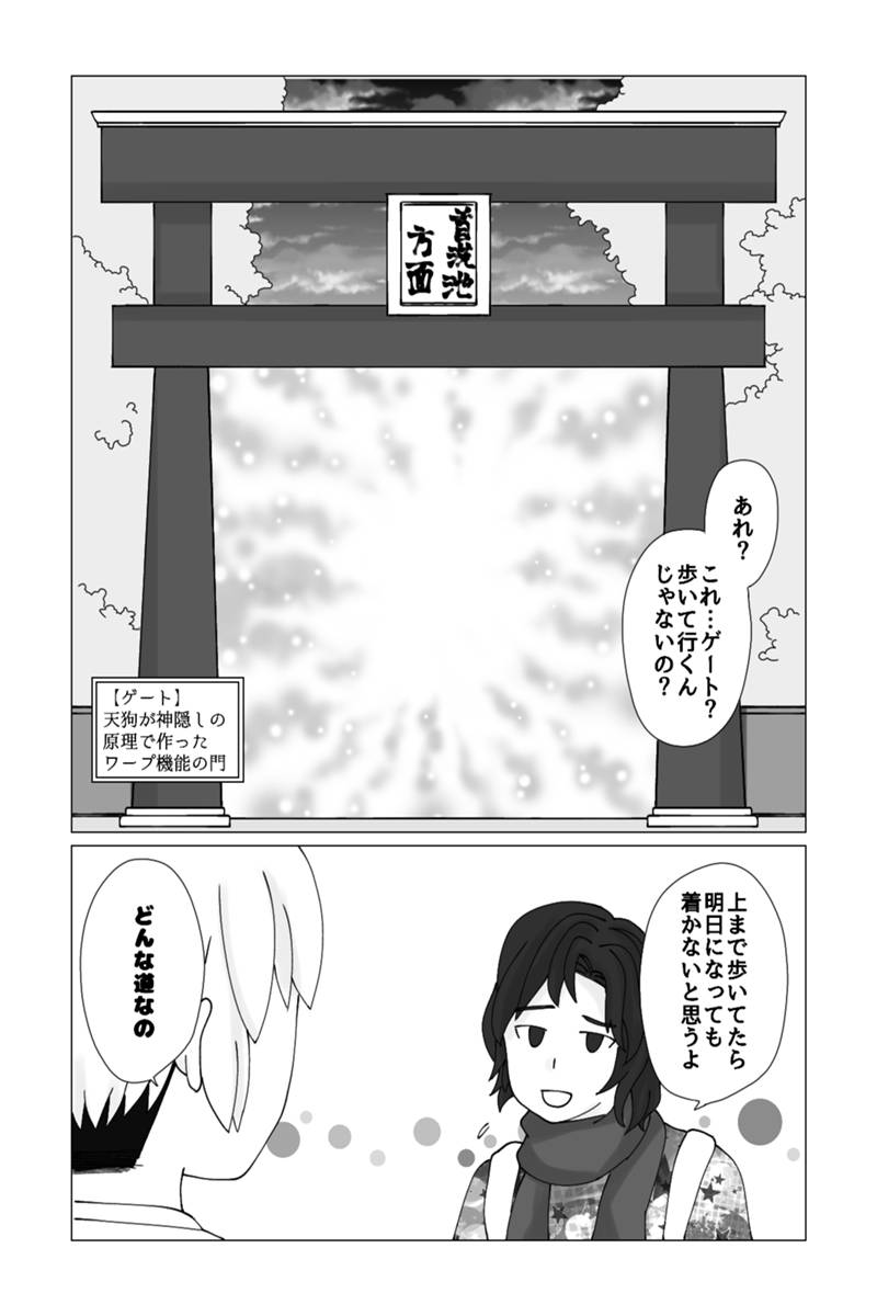 いなかのがっこう 第17話
