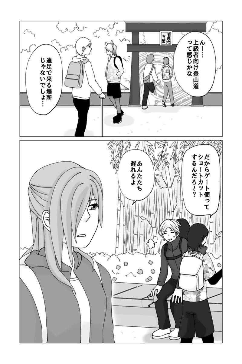 いなかのがっこう 第17話