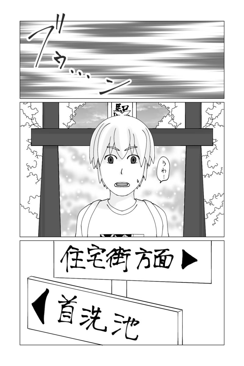 いなかのがっこう 第17話