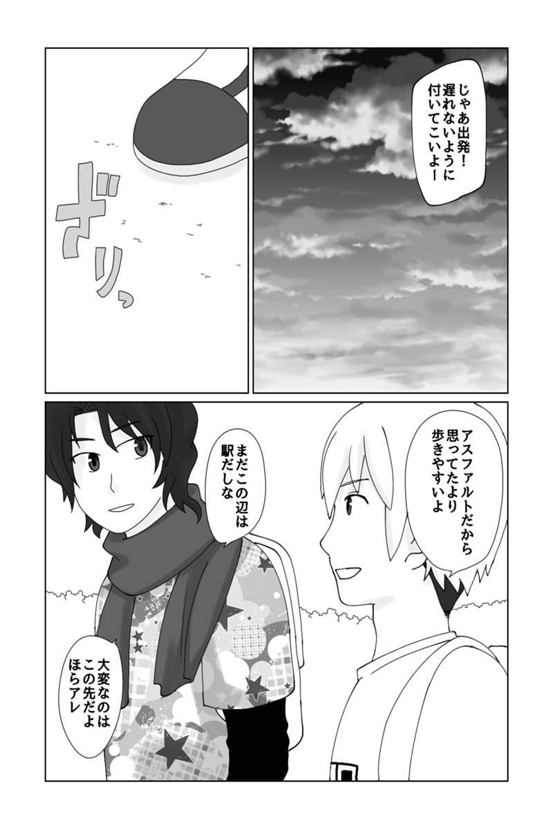 いなかのがっこう 第17話