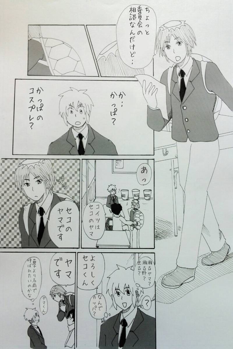 いなかのがっこう 第1話