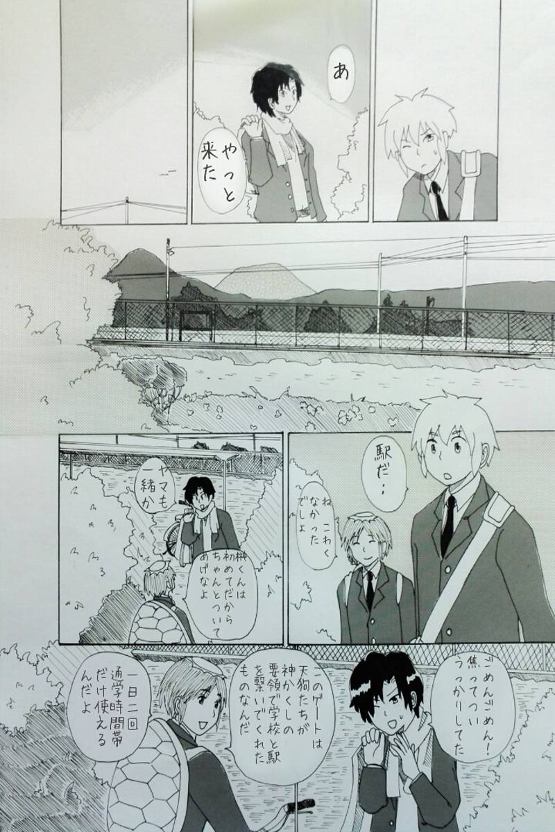 いなかのがっこう 第1話