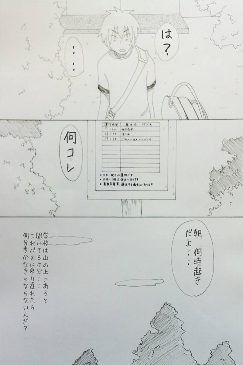 いなかのがっこう 第1話
