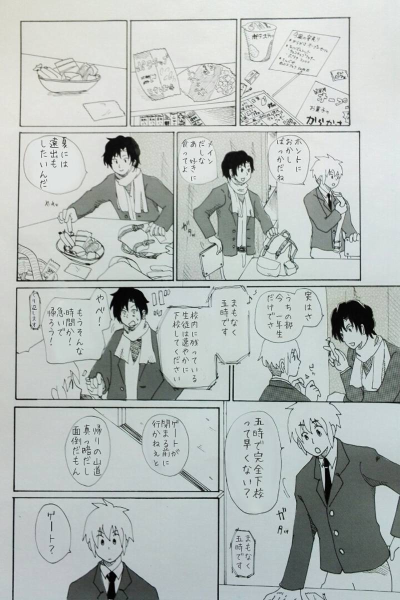 いなかのがっこう 第1話