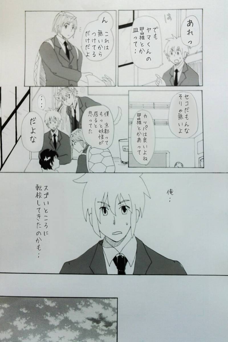 いなかのがっこう 第1話