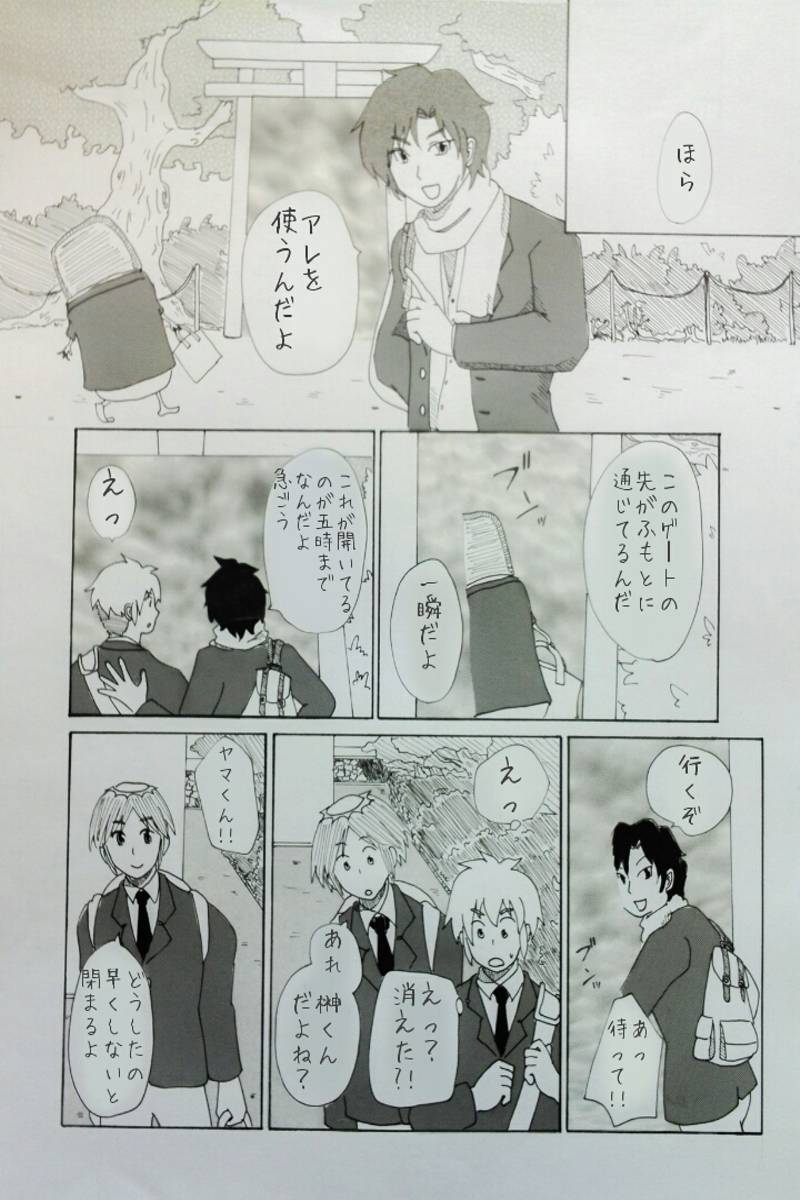 いなかのがっこう 第1話