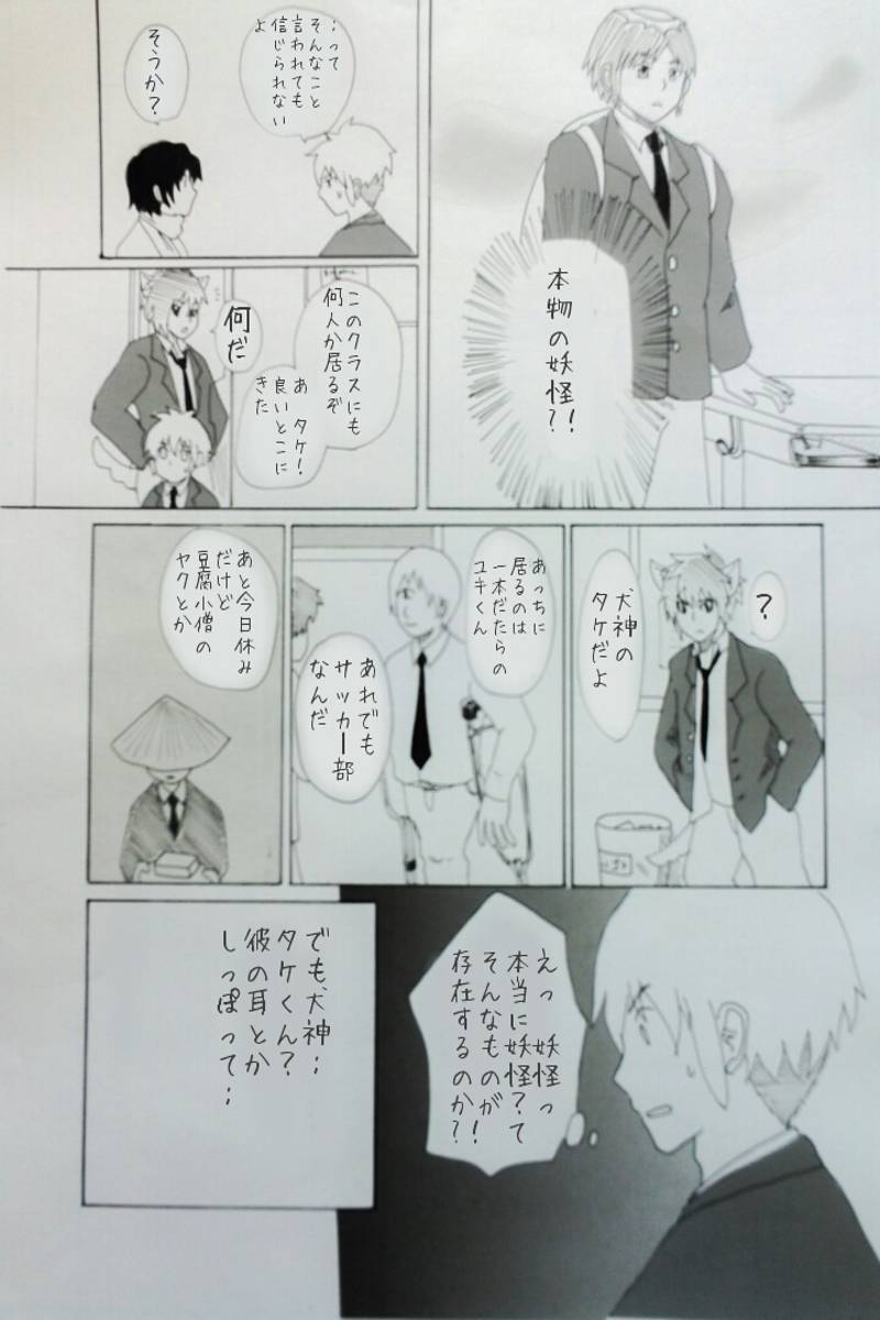 いなかのがっこう 第1話