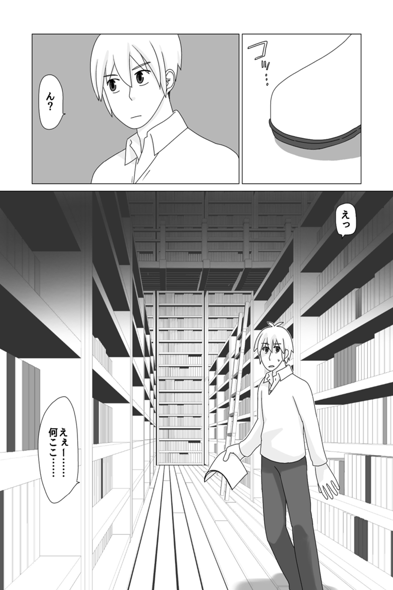 いなかのがっこう 第10話
