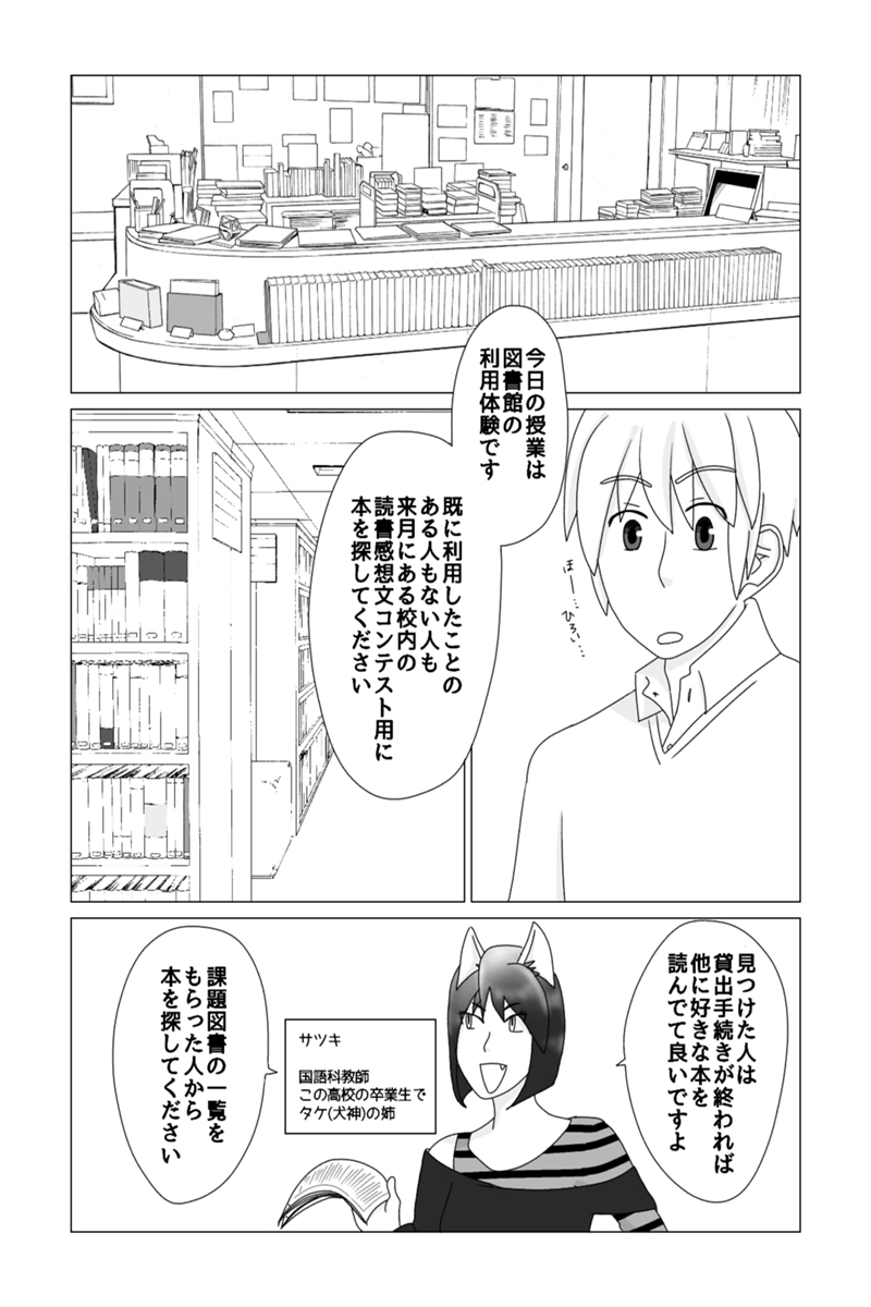 いなかのがっこう 第10話